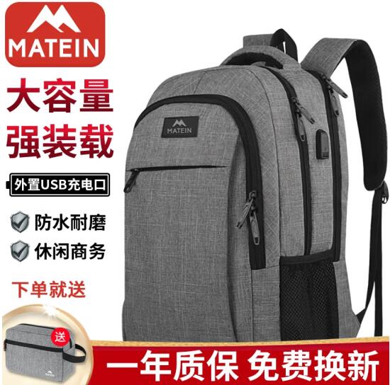 39元包邮！MATEIN 双肩包 灰色 15.6寸