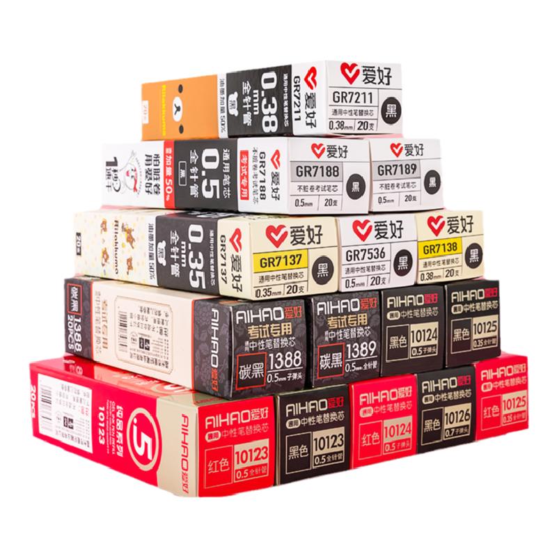 【爱好文具旗舰店】6支中性笔+20支笔芯