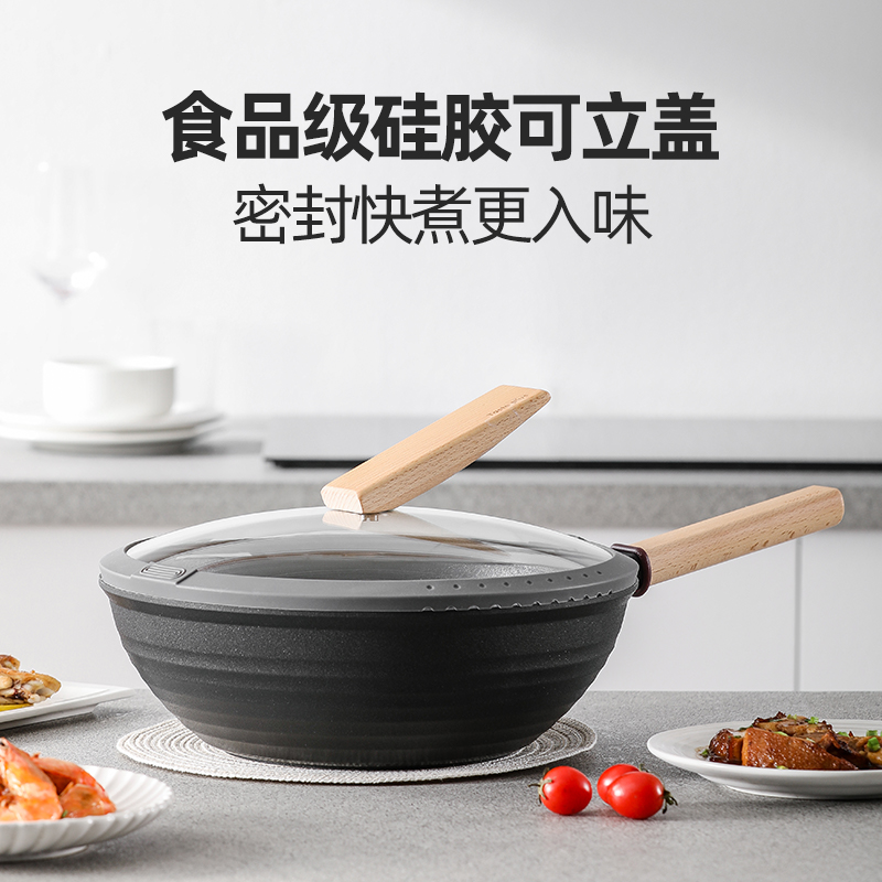 悦味不粘锅麦饭石色炒锅电磁炉家用炒菜锅