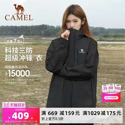 骆驼户外黑色冲锋衣女款三合一男三防防风防水羽绒服抓绒登山外套