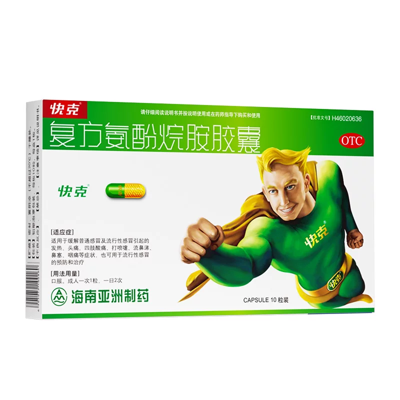 快克复方氨酚烷胺胶囊 成人感冒药 10粒装