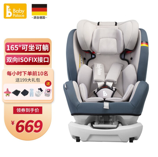 570元包邮！Babypalace 儿童安全座椅0-12岁 双向硬isofix接口