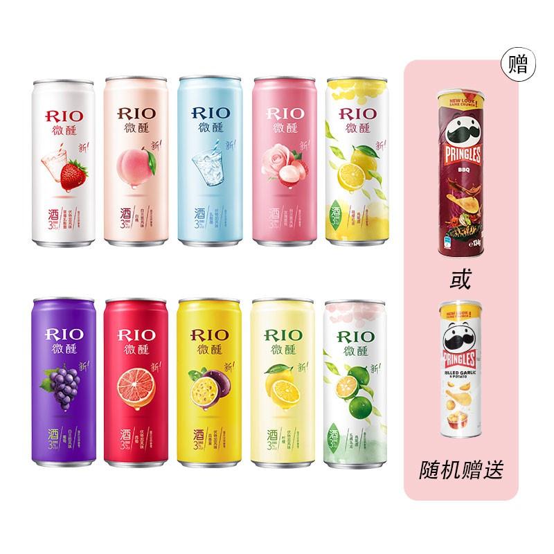 【漏洞拍2件匀价38.6】RIO锐澳微醺 鸡尾酒套装 330ml*10罐 赠品客薯片