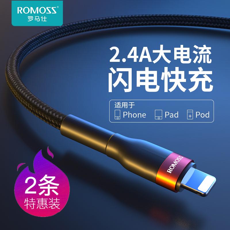 苹果快充数据线