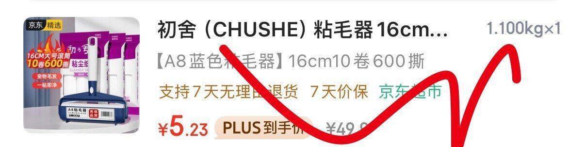 超市五折券限时抢！京东精选商品低至5折