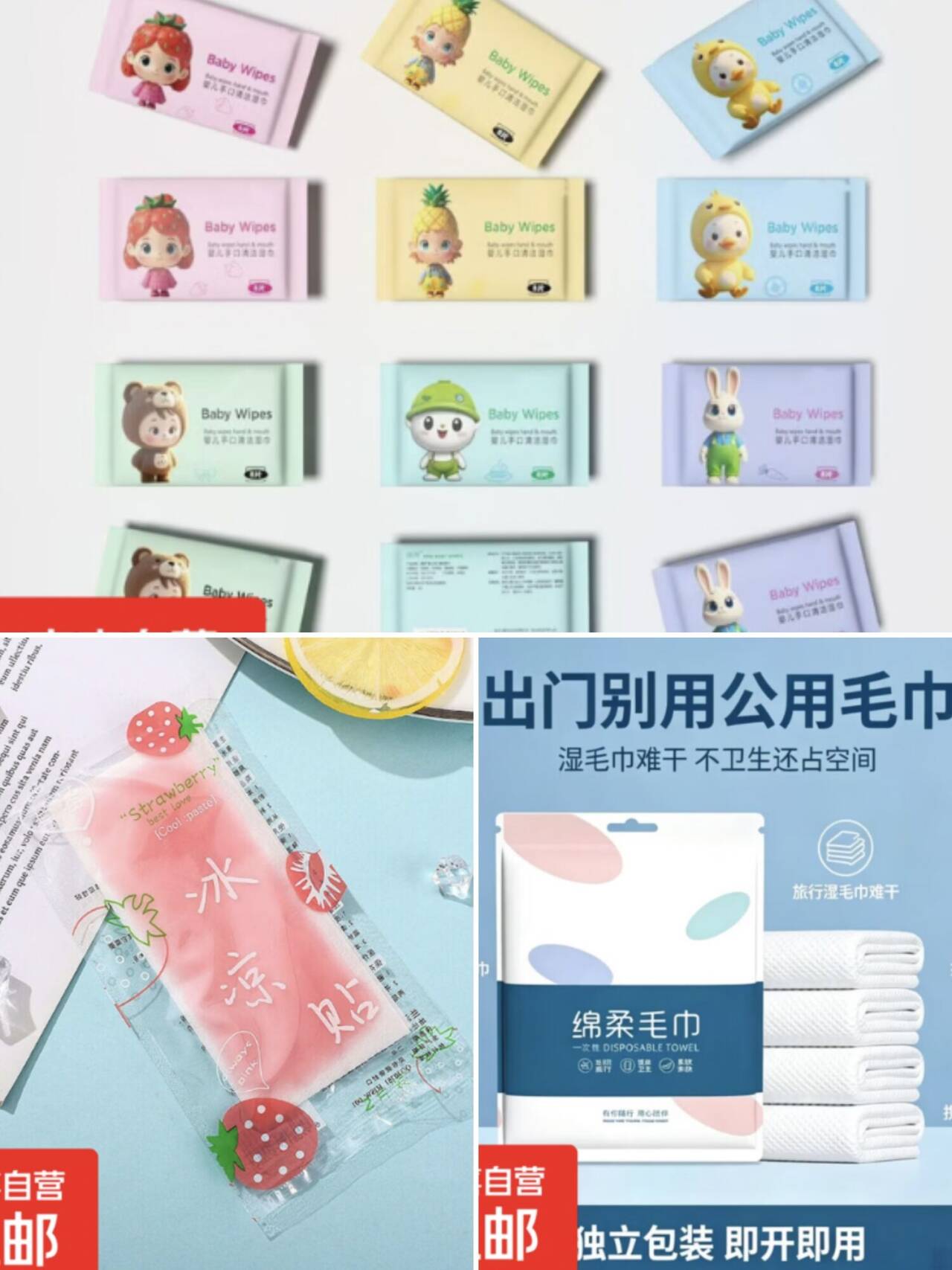 0.01元抢冰凉贴/毛巾/湿巾！任拍2件发货超划算