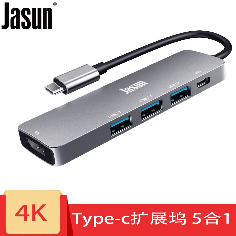 【旗舰店】捷顺（JASUN） 苹果小米华为笔记本手机视频转换器  5合一（3USB+PD）扩展坞