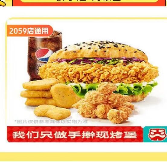 【美团】15.9元，塔斯汀单人四件套