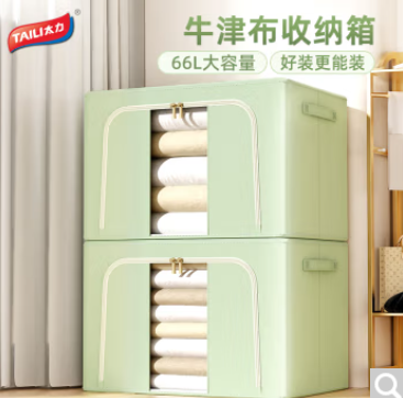 23元！太力 环保牛津布收纳箱66L（需凑单）
