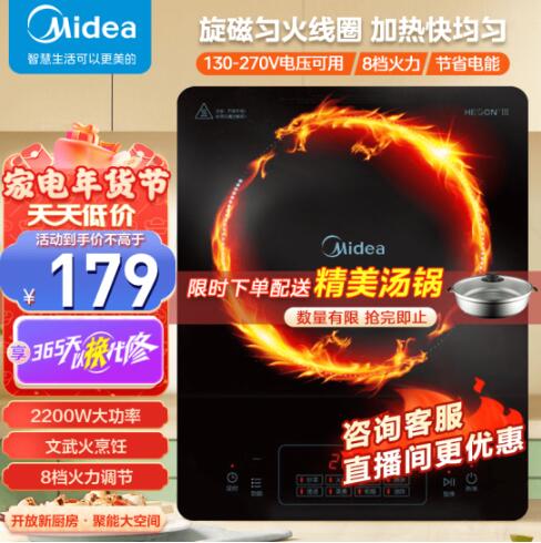 159元包邮！美的 多功能大功率触控电磁炉MC-CL22Q1-405J