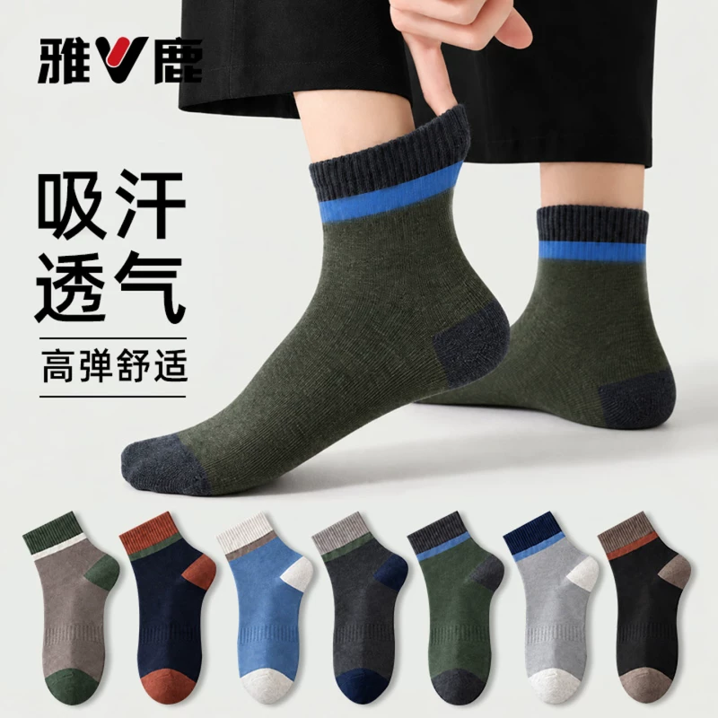 雅鹿男士中筒袜10双