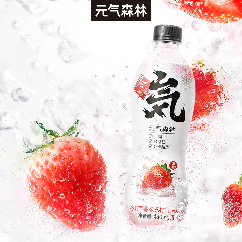 【易烊千玺同款】元气森林气泡水饮料15瓶