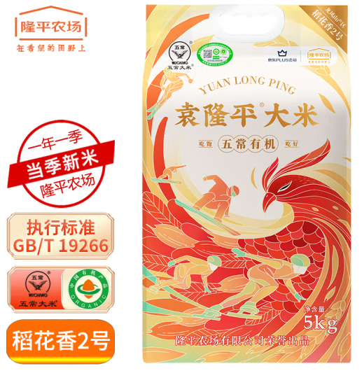 袁隆平大米 五常有机大米是转基因吗？