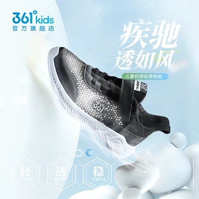 361童鞋儿童运动鞋夏季新款大网孔透气男童轻便中大童跑步鞋