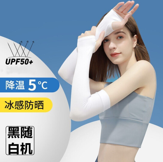 9.9元包邮！BOUSSAC  夏季薄款冰丝袖套5双装