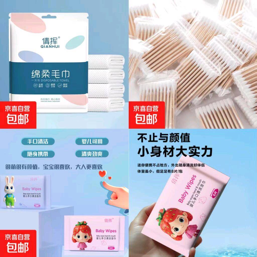 0.1元速抢！迷你湿巾/一次性毛巾/棉签任选2件到手价仅0.2元