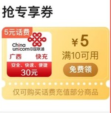 京东 PLUS会员 免费领5元话费券