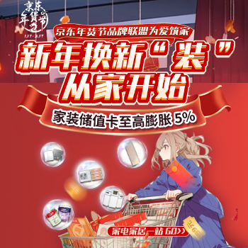 京东 建材*中央空调净水CP 1元抢大牌权益