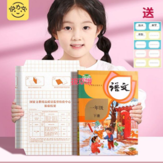1.9元包邮！快力文16Ｋ自粘书皮中号10张送10枚姓名贴
