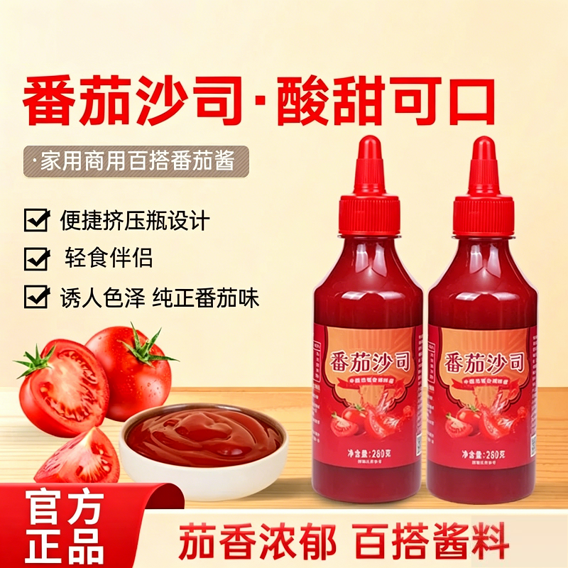 隆佳乐番茄酱280g*2瓶