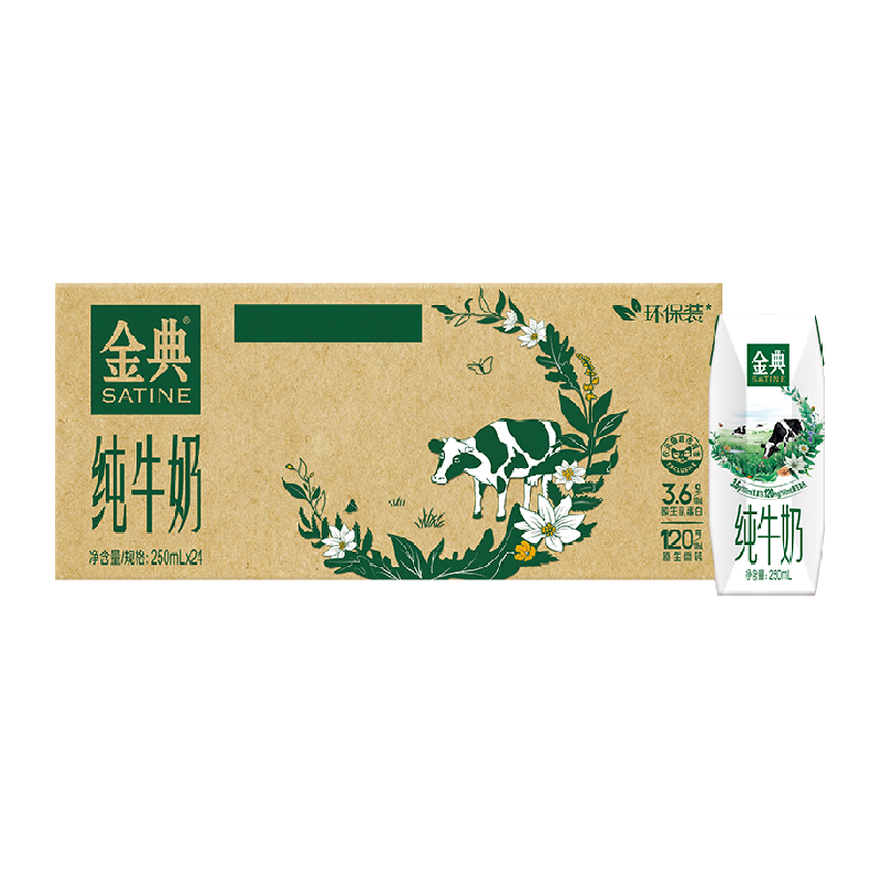 金典纯牛奶250ml×24盒