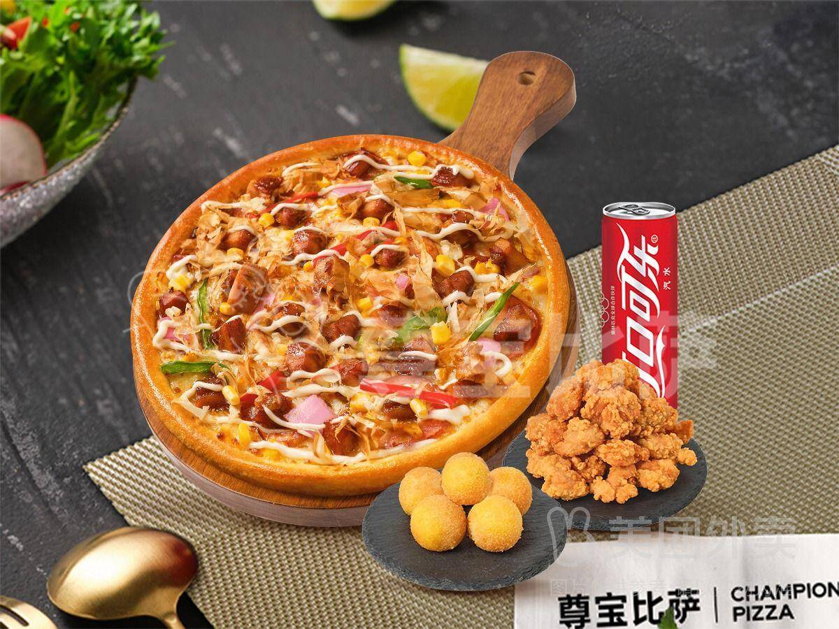 尊宝比萨1-随心选4件套双人餐兑换券，券后价仅需33.9元
