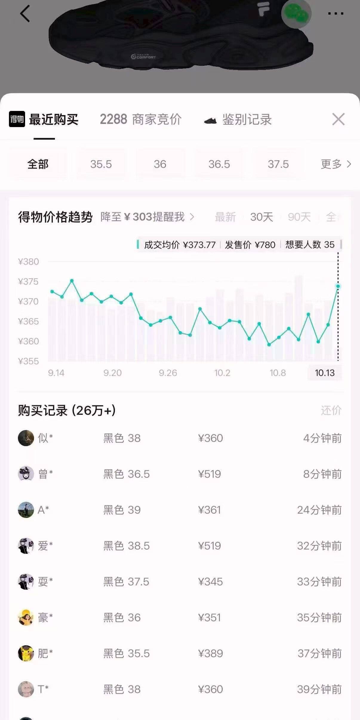斐乐运动鞋限时免定，火星2到手价仅269元