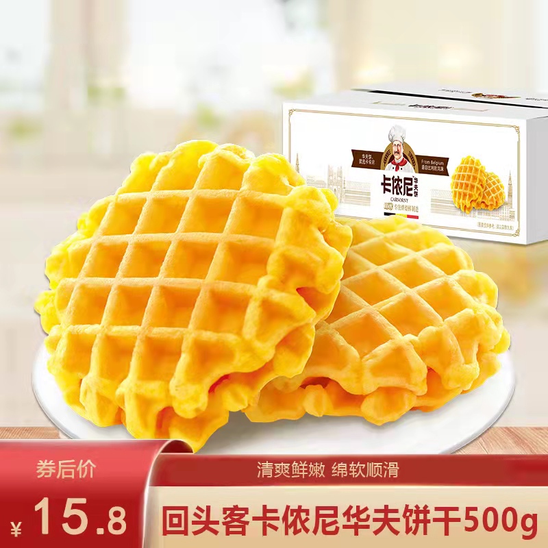  【旗舰店】回头客 卡侬尼华夫饼500g