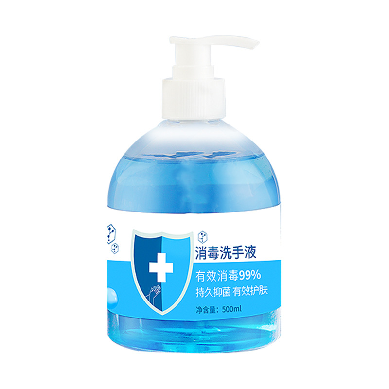 【可签到】家用消毒洗手消毒液500ml