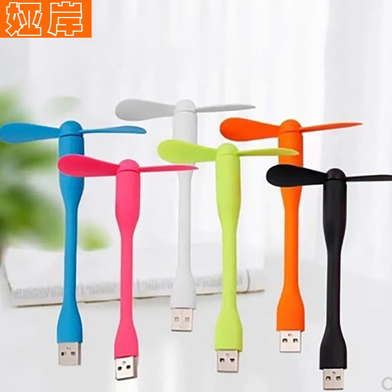 【防疫爱心品牌】USB静音懒人迷你小风扇