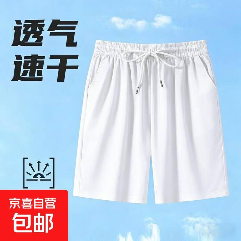 男士速干冰丝短裤仅需4.99元！尺码齐全速抢
