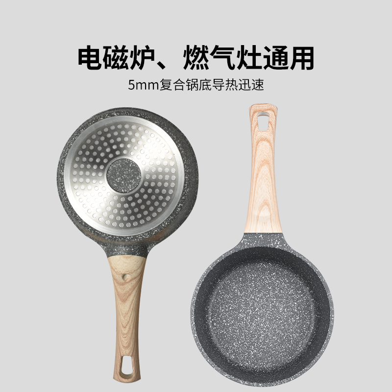 意可味麦饭石宝宝辅食婴儿煎煮一体不粘奶锅