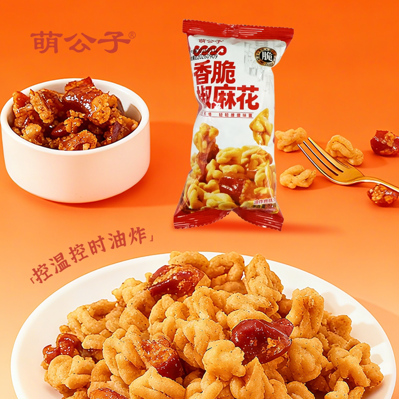 公开！拍二件！香脆椒摇麻花23g*16包