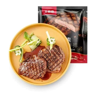 大希地西冷菲力整切牛排套餐家庭牛肉汉堡儿童牛扒家用官方旗舰店