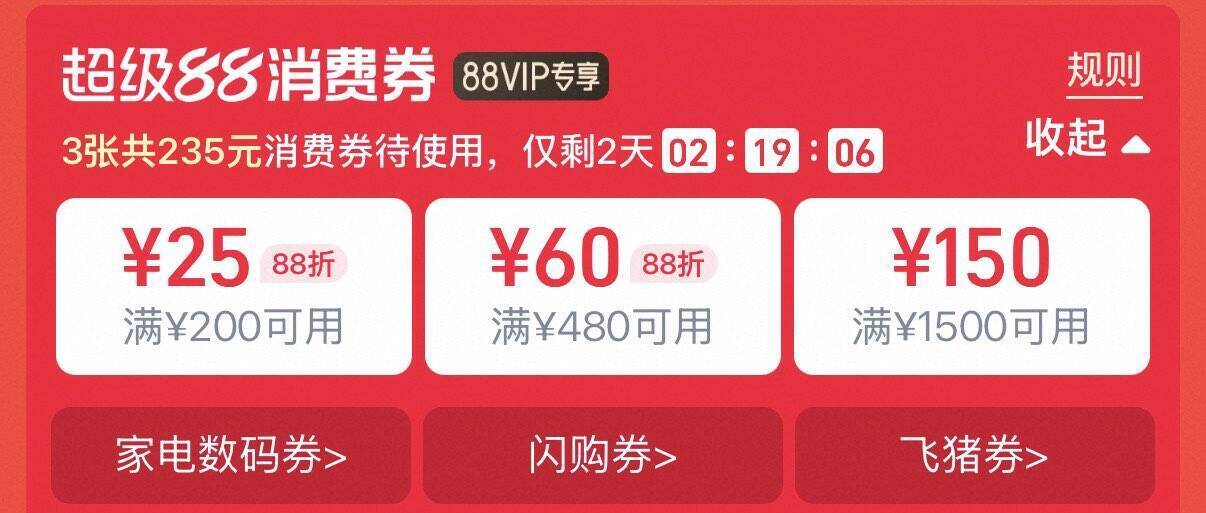 某宝消费券领取攻略：无门槛福利直接领，手慢无