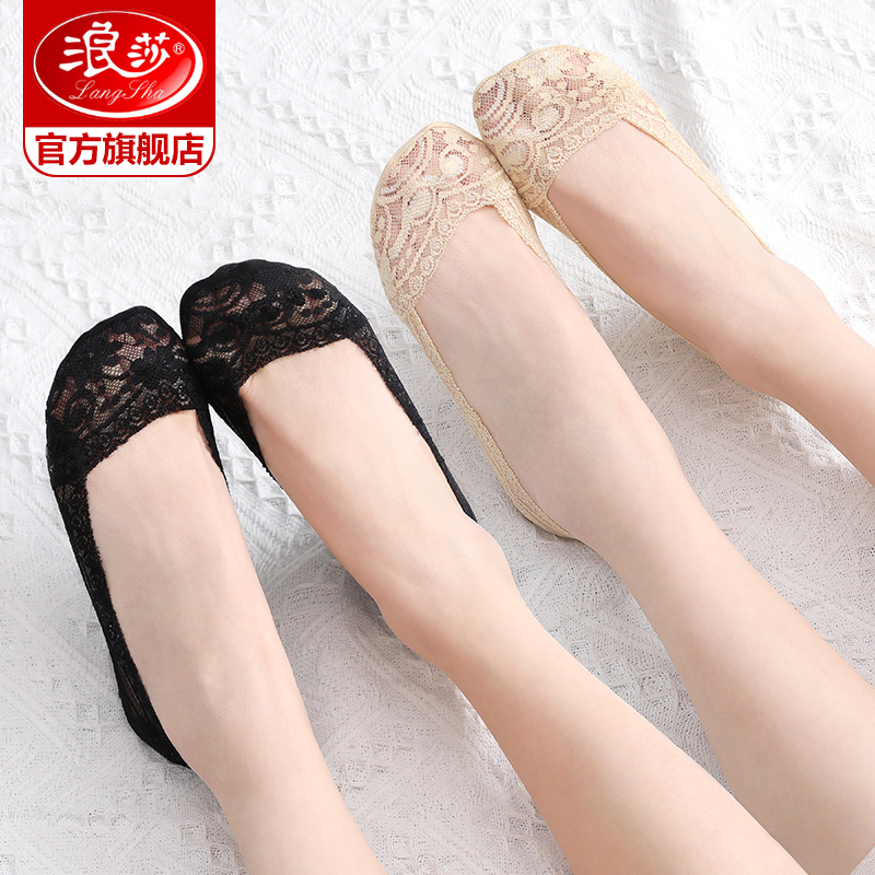 【浪莎】夏季薄款浅口袜8双