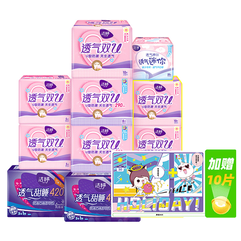 【洁婷】卫生巾日夜组合套装94片