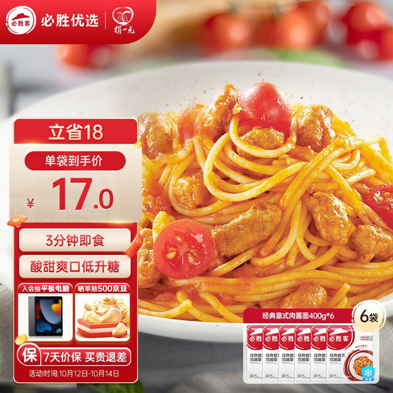 J东热销产品汇总20点档更新2023/10/13