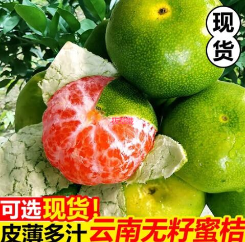 4.9元包邮！无籽蜜橘 3斤中果