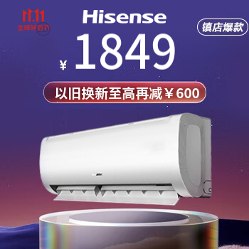 京东 海信空调家装焕新 以旧换新至高补贴600