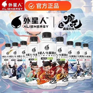 外星人电解质水0糖电解质饮料500ml*5瓶装青柠白桃维生素电解质水