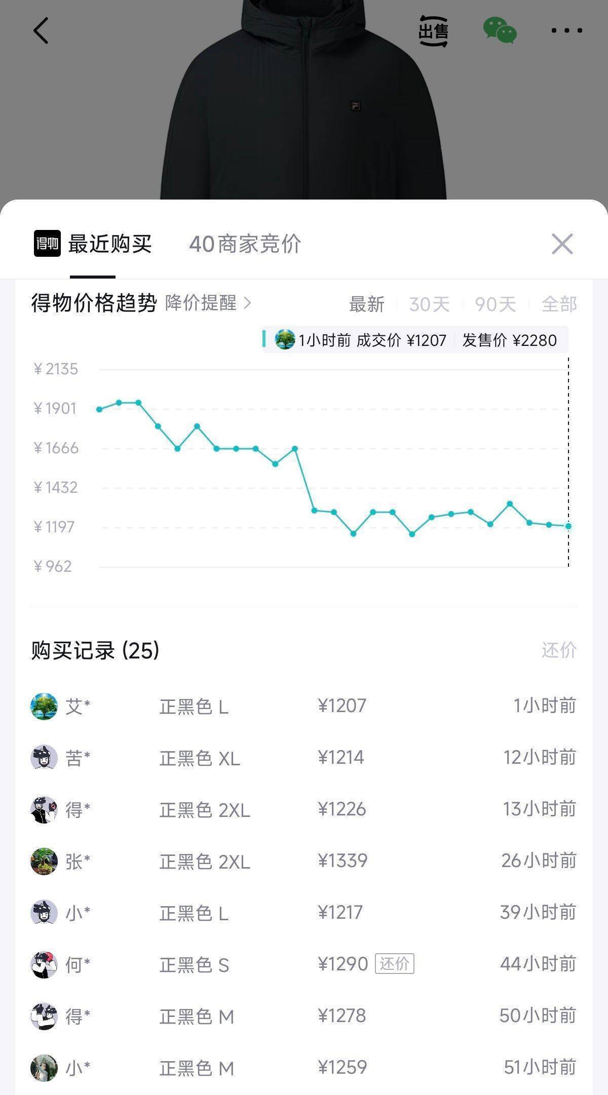 短款鹅绒服返200定金到手价899元