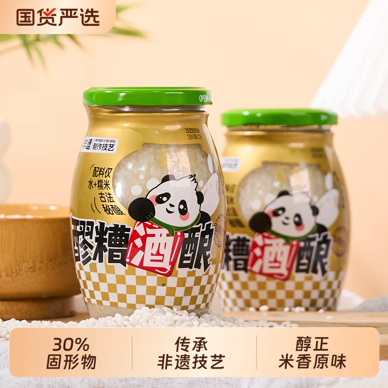 四川窝窝醪糟829g×2瓶