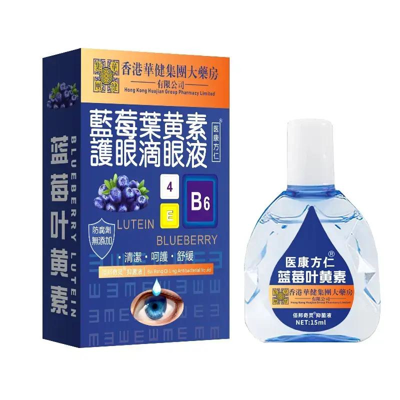 蓝莓叶黄素滴液3盒