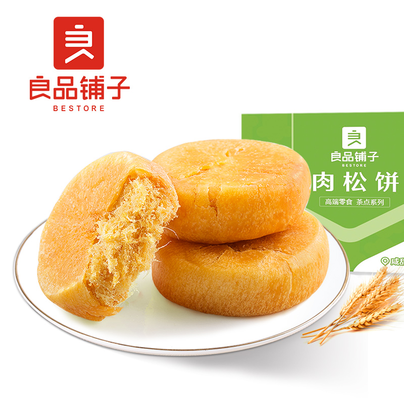 【整箱30包】2斤良品铺子肉松饼
