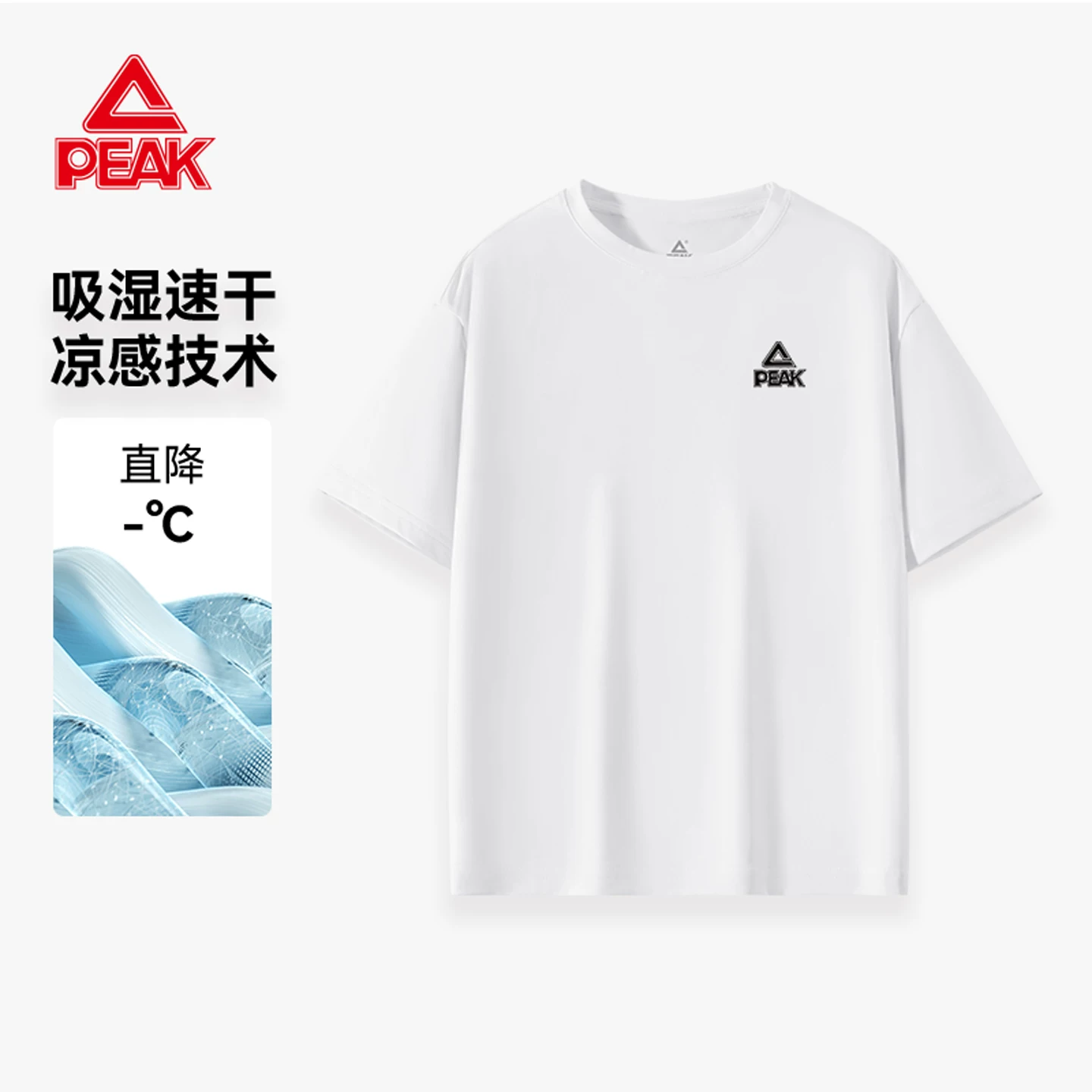 【任选两件】匹克儿童凉感短袖