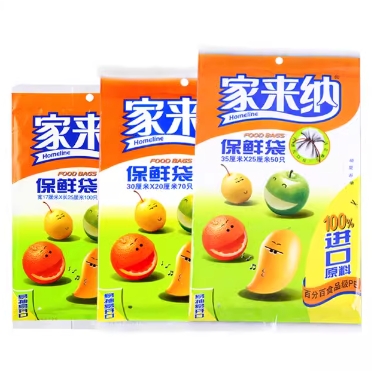 12.9元包邮！家来纳食品级保鲜袋6包600只