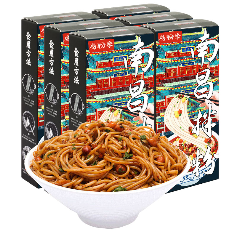 【易粉季】南昌经典拌粉2盒