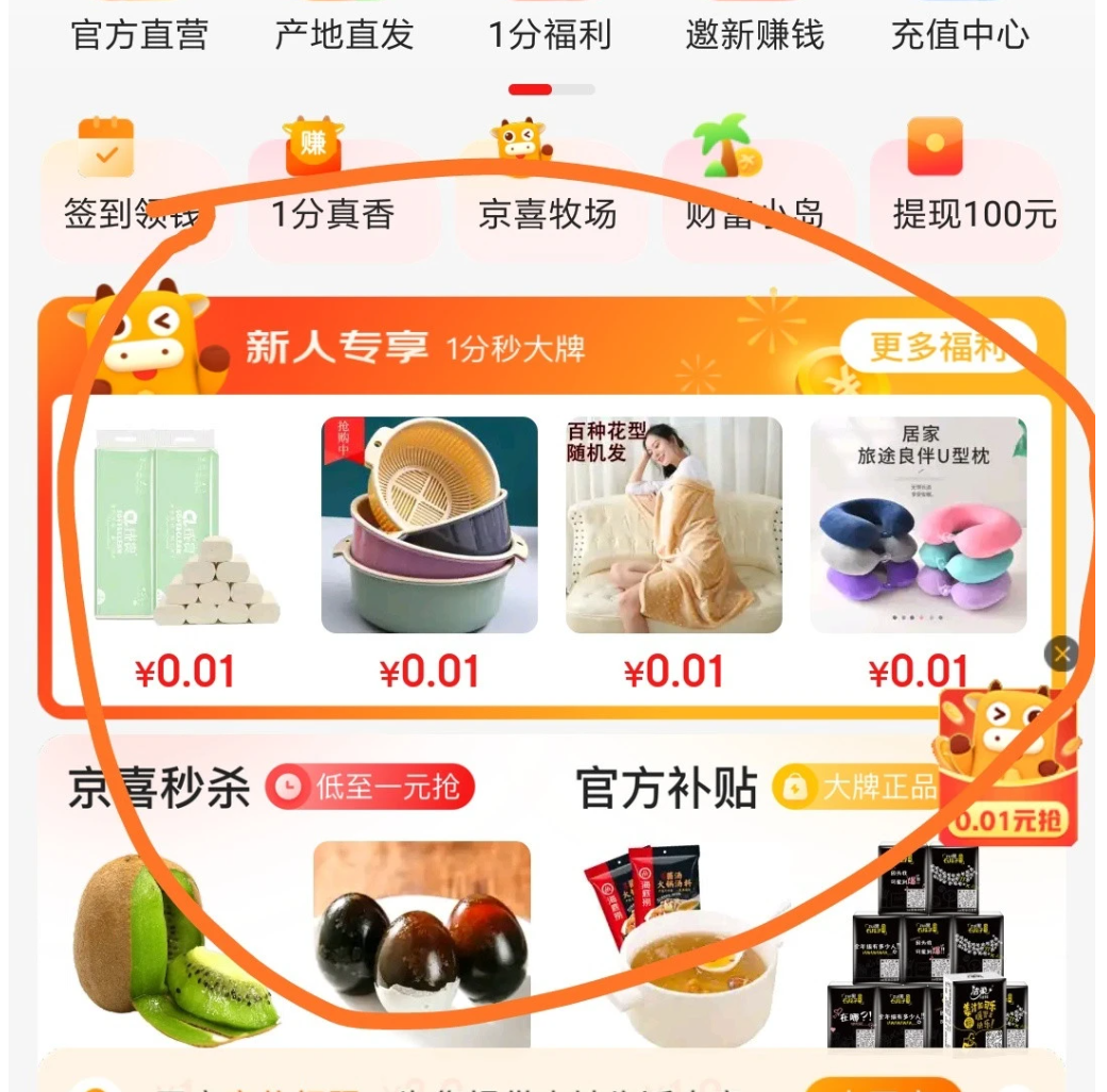 京东企业用户专属：领30张券下单0元，京东企业号领券