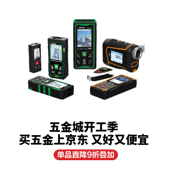 京东 深达威开工季 爆款直降